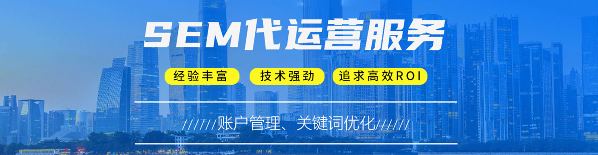 港南竞价推广